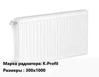 Радиатор стальной K-Profil 300х1000